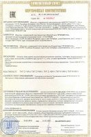 Сертификат соответствия Таможенного союза на изделия для трубопроводов